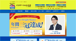 Desktop Screenshot of address-web.co.jp