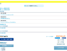 Tablet Screenshot of address-web.co.jp